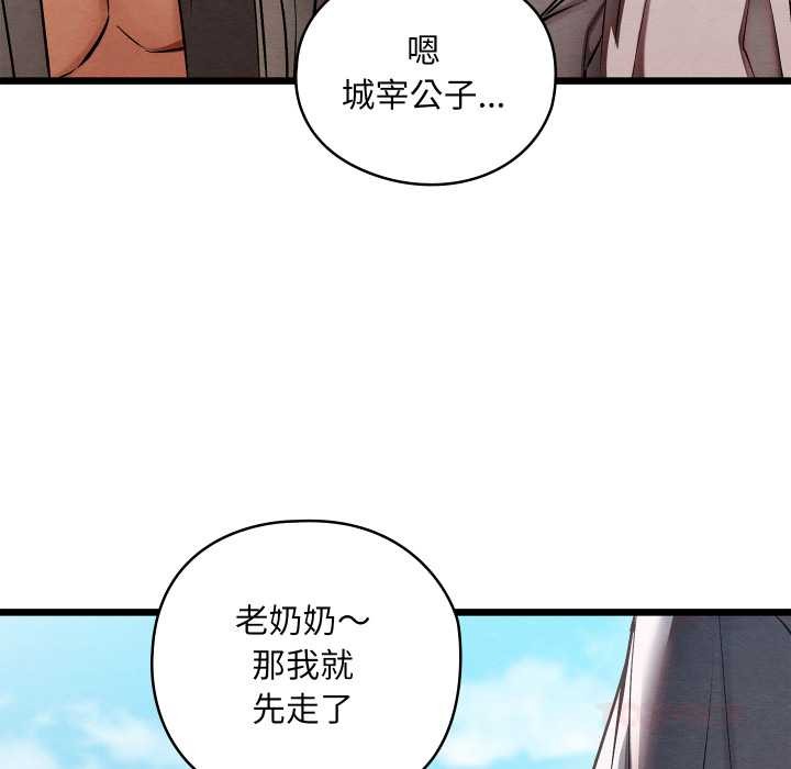 親密寶鑒第46話