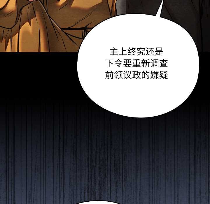 親密寶鑒第46話