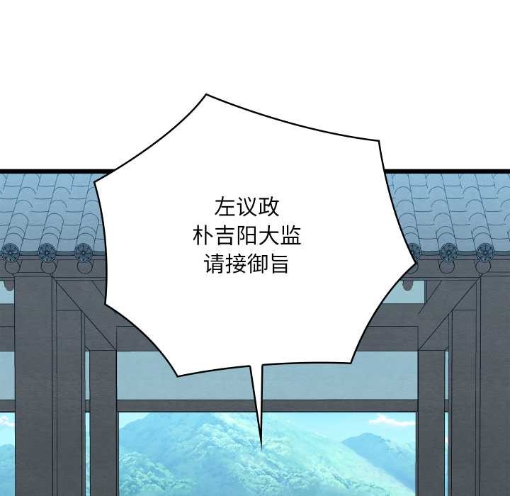 親密寶鑒第46話
