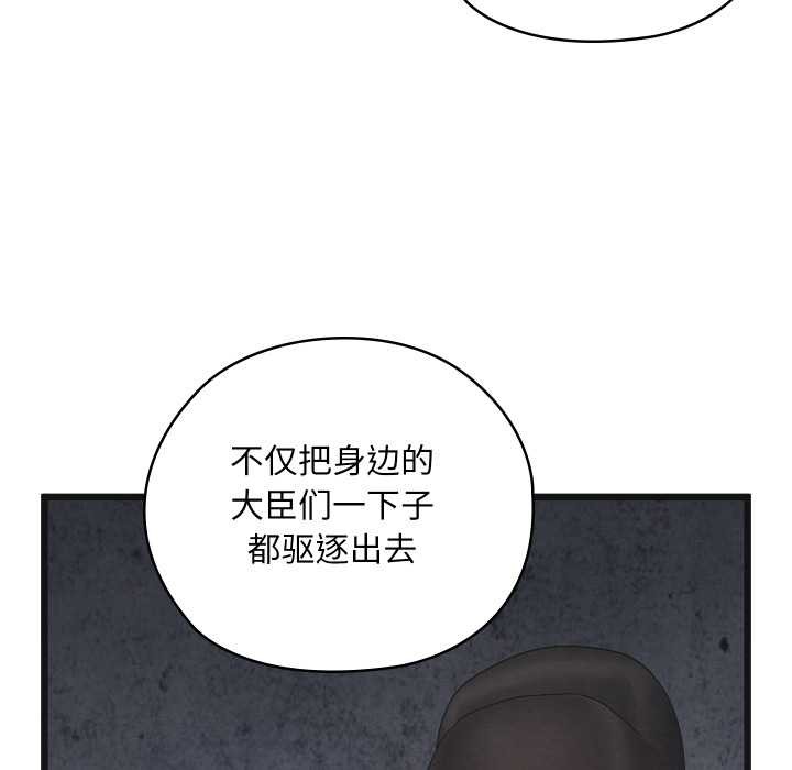 親密寶鑒第46話