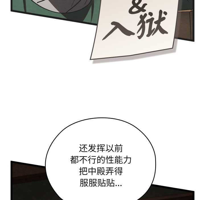 親密寶鑒第46話