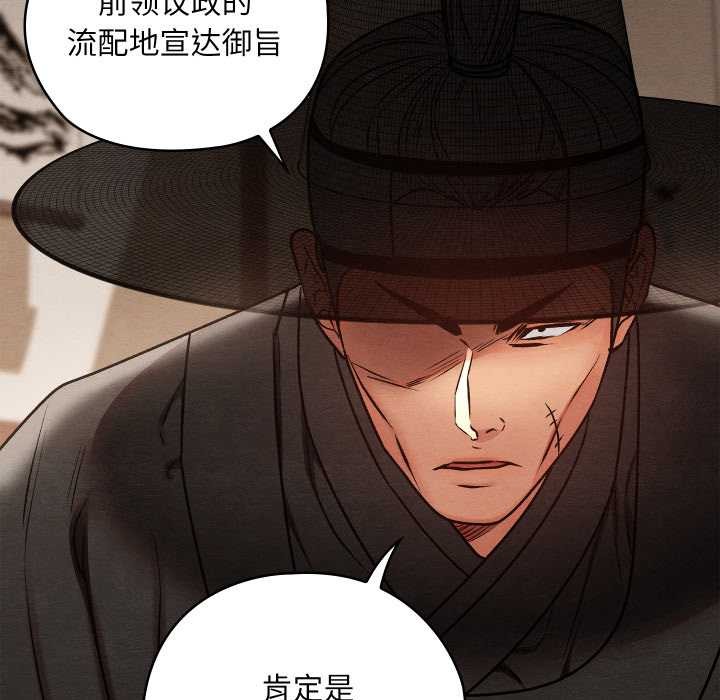 親密寶鑒第46話