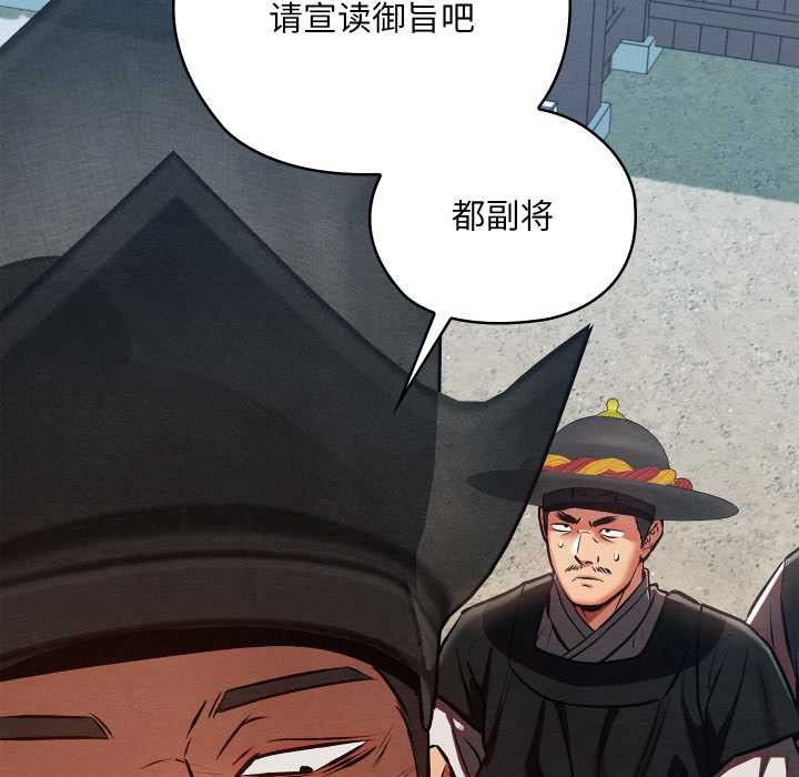 親密寶鑒第46話