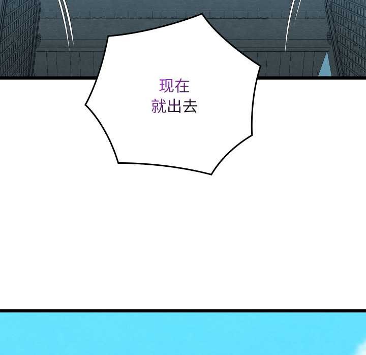 親密寶鑒第46話