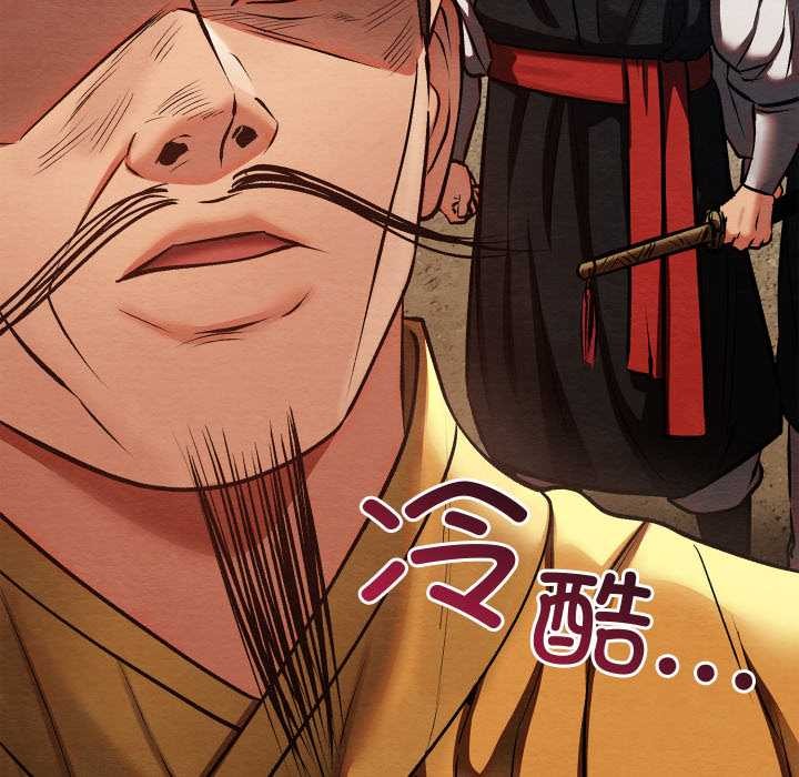 親密寶鑒第46話