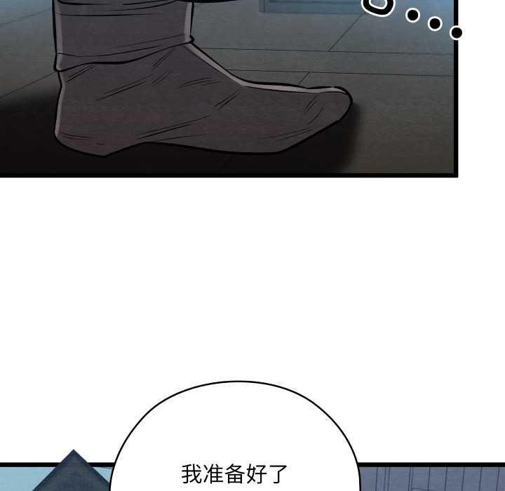 親密寶鑒第46話
