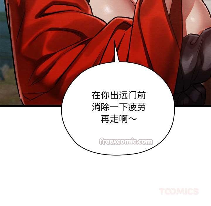 親密寶鑒第46話