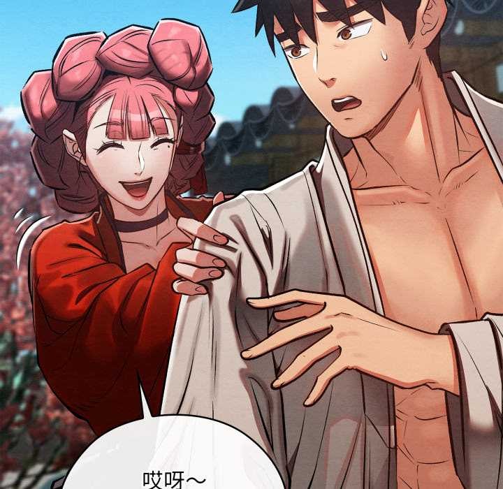 親密寶鑒第46話