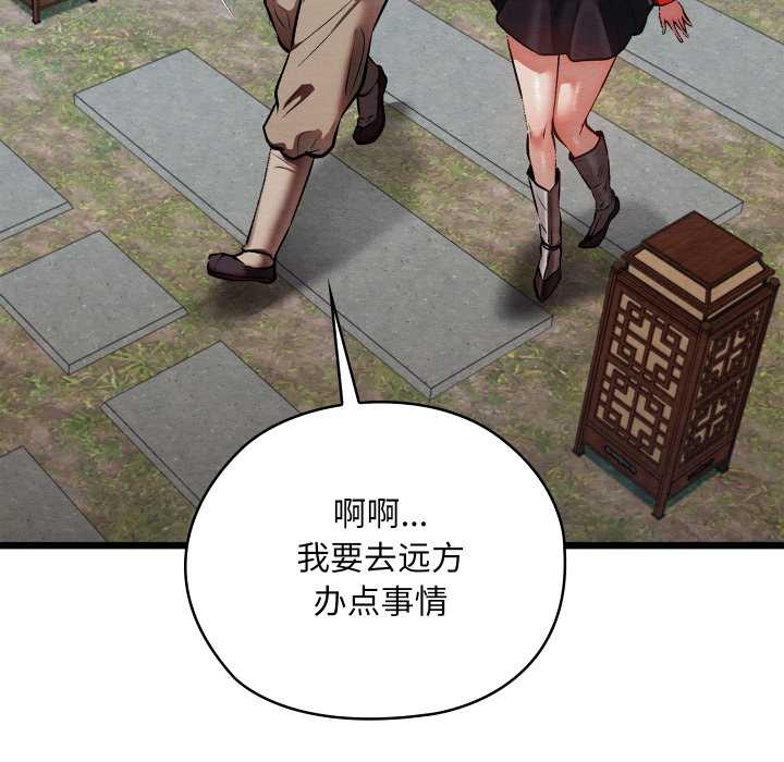 親密寶鑒第46話