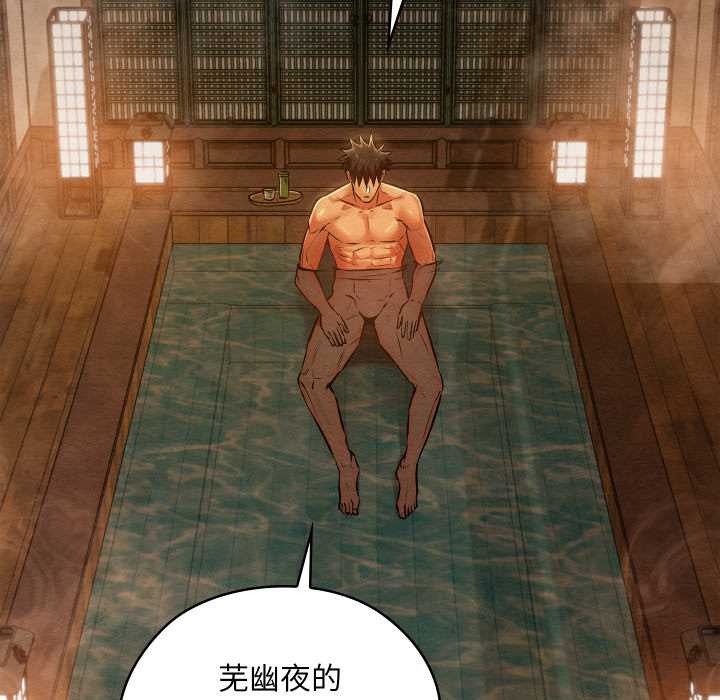 親密寶鑒第46話