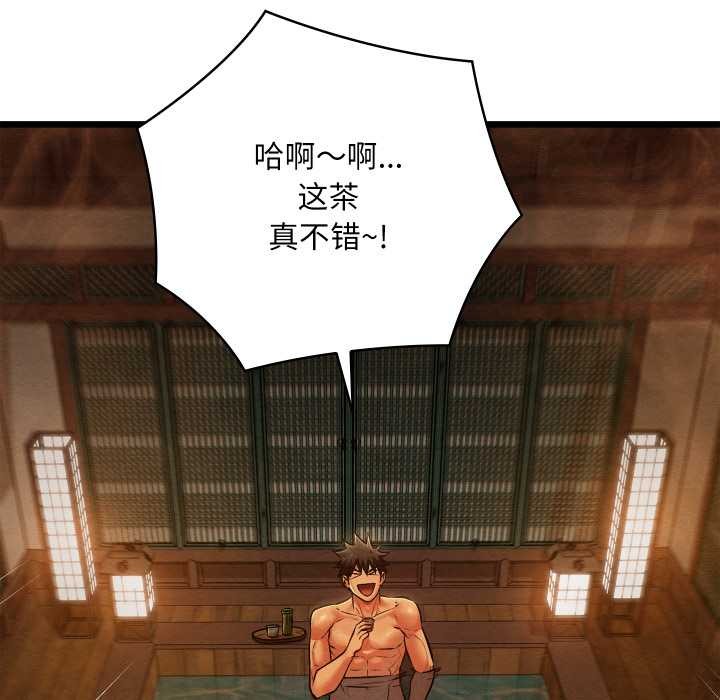 親密寶鑒第46話