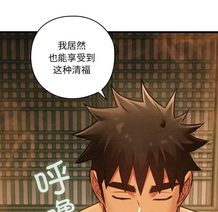 親密寶鑒第46話