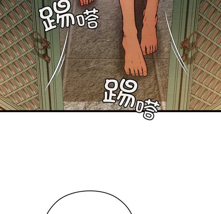 親密寶鑒第46話