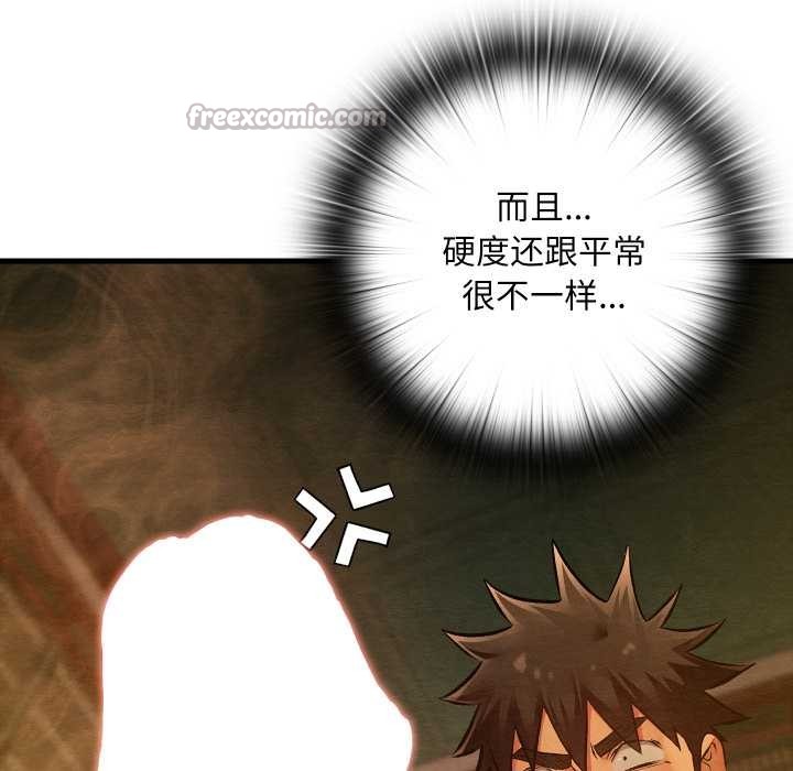 親密寶鑒第46話