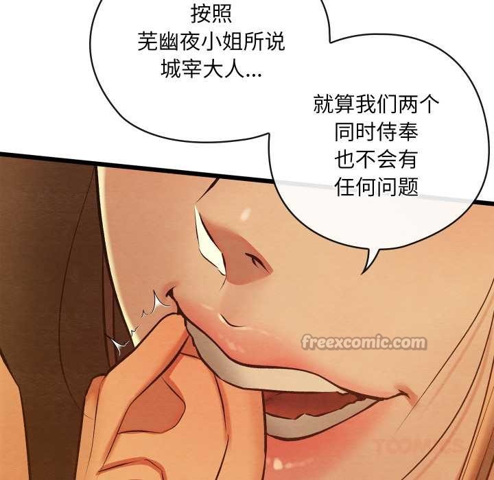 親密寶鑒第46話