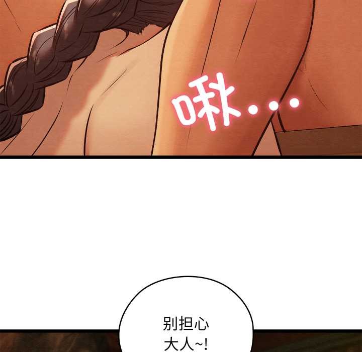 親密寶鑒第46話