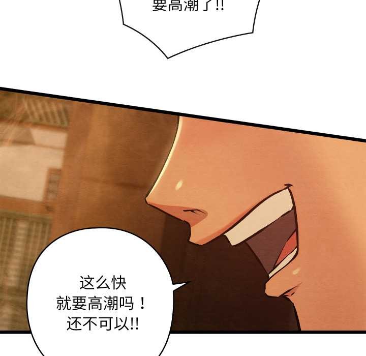 親密寶鑒第46話