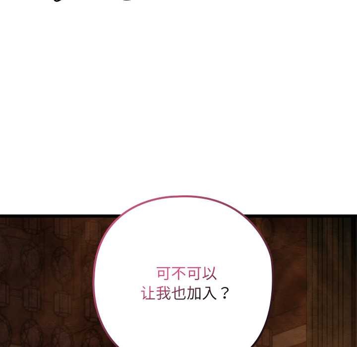 親密寶鑒第46話