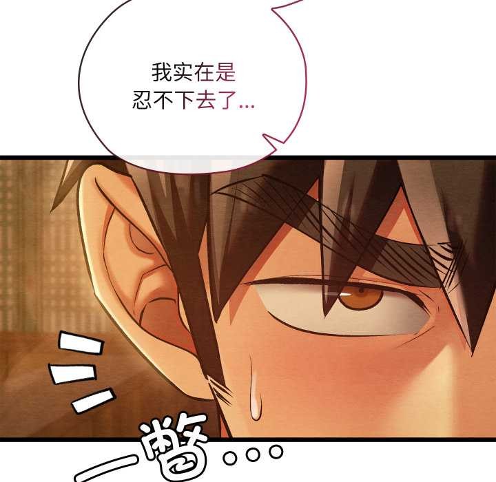 親密寶鑒第46話