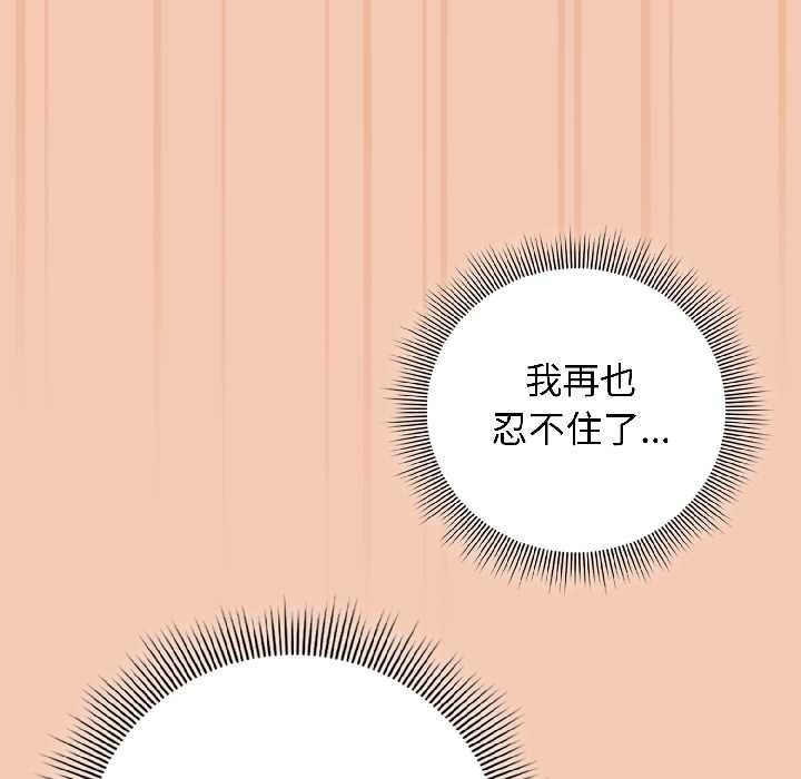 調教開關：第二季第13話