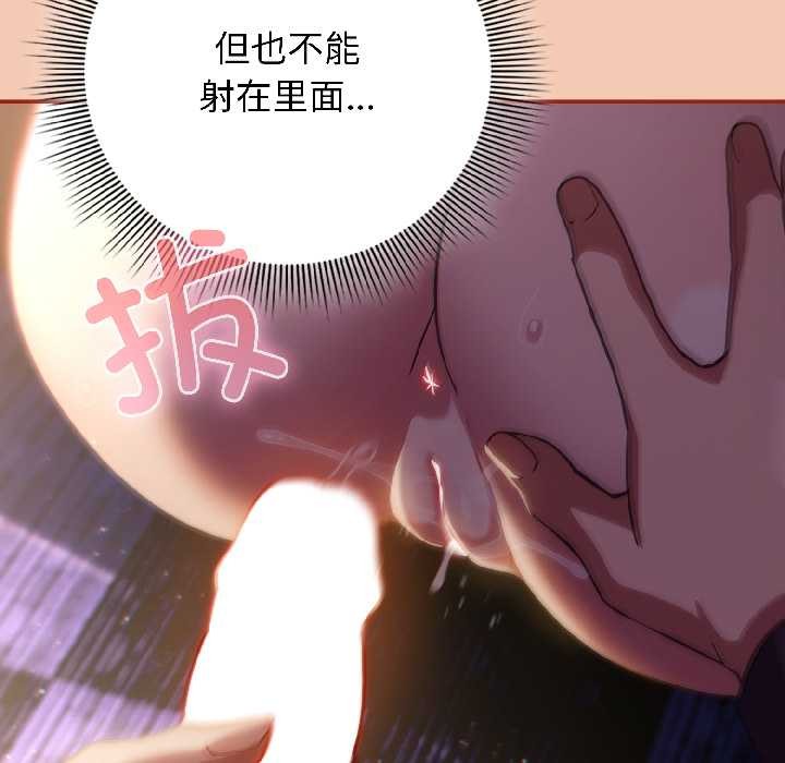 調教開關：第二季第13話