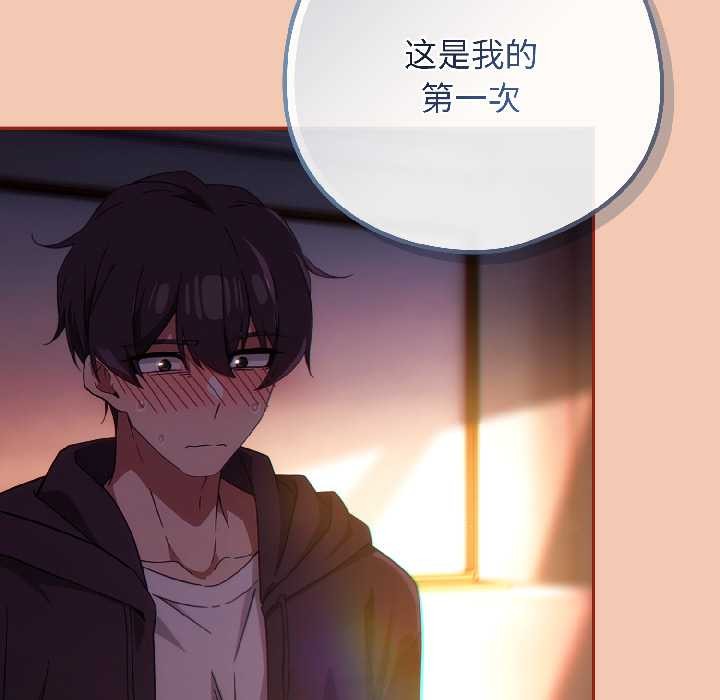 調教開關：第二季第13話