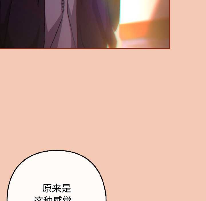 調教開關：第二季第13話