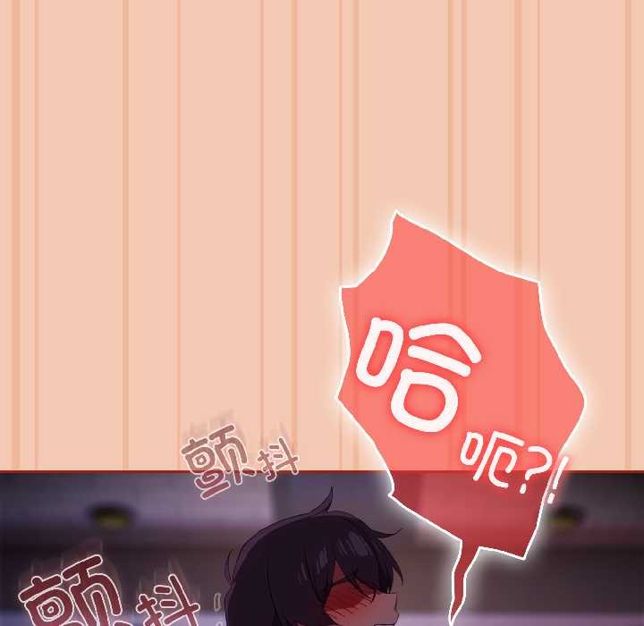 調教開關：第二季第13話