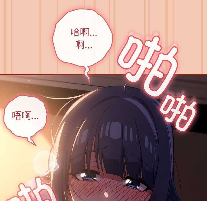 調教開關：第二季第13話