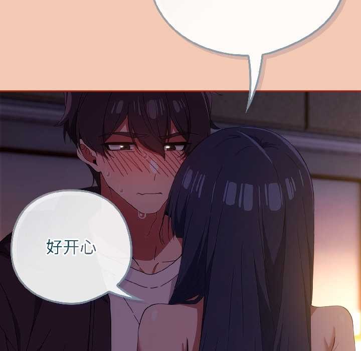 調教開關：第二季第13話