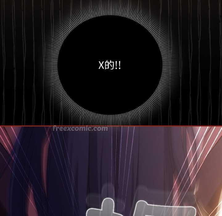 調教開關：第二季第13話