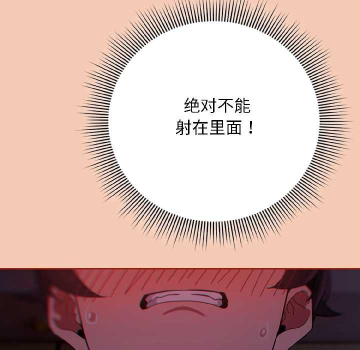 調教開關：第二季第13話