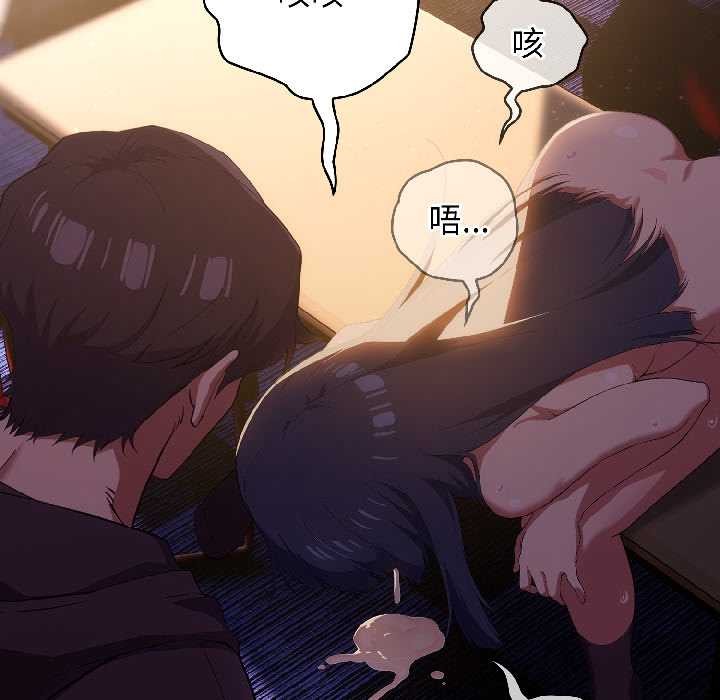 調教開關：第二季第13話