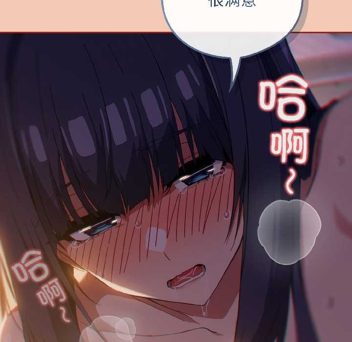 調教開關：第二季第13話