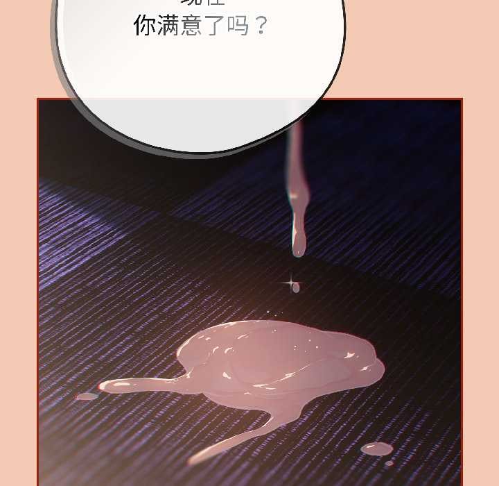 調教開關：第二季第13話