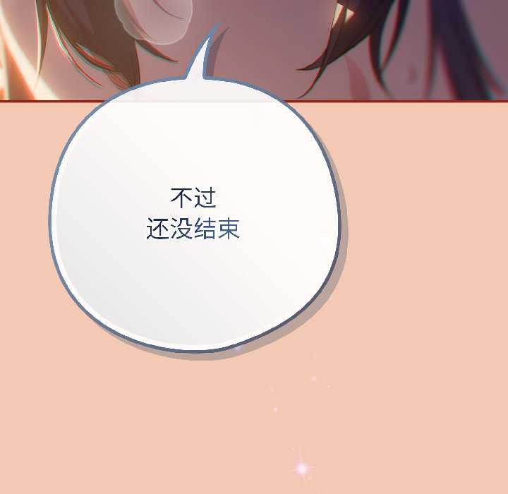 調教開關：第二季第13話