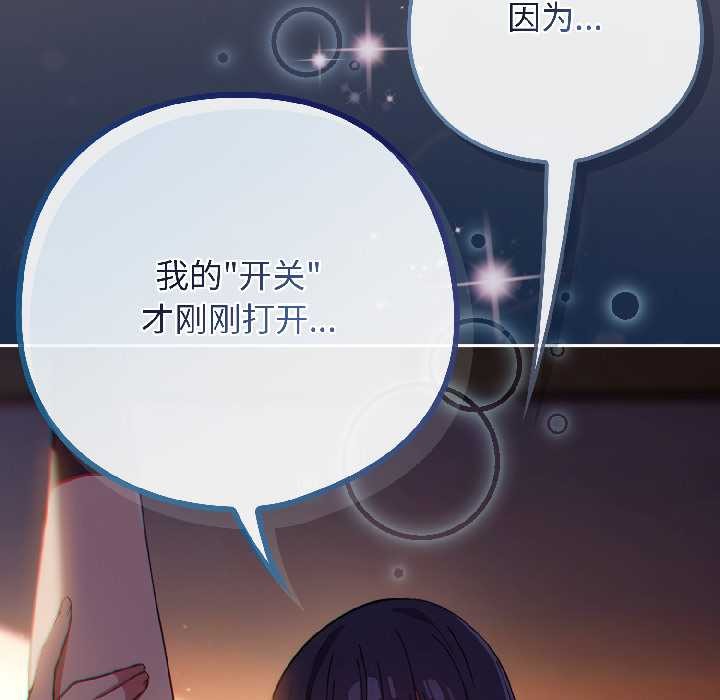 調教開關：第二季第13話