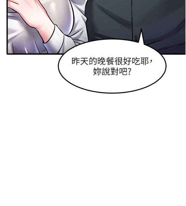 特色新視界第15話-女僕寵物咖啡廳?!