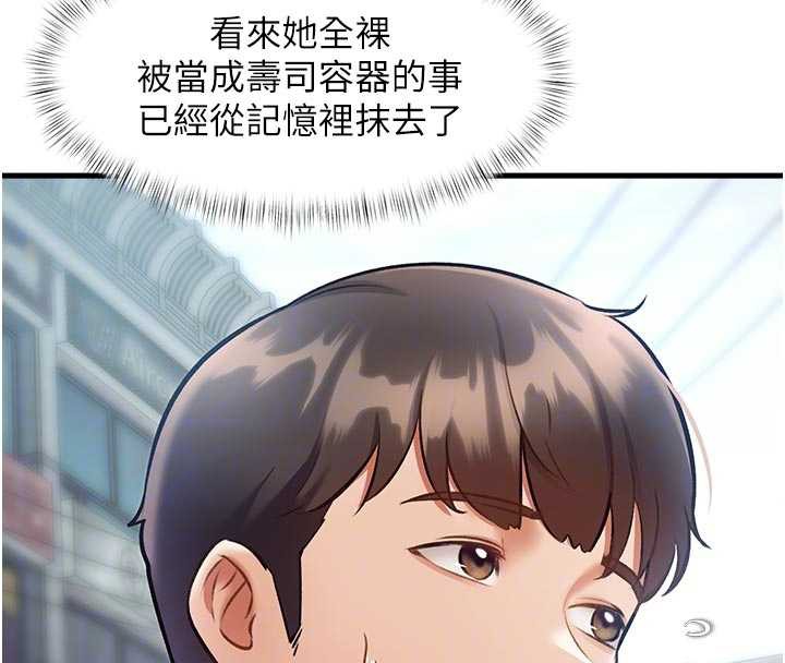 特色新視界第15話-女僕寵物咖啡廳?!