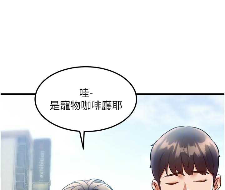 特色新視界第15話-女僕寵物咖啡廳?!