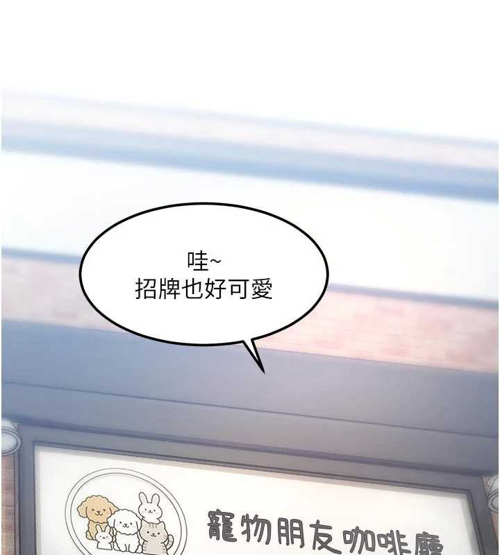 特色新視界第15話-女僕寵物咖啡廳?!