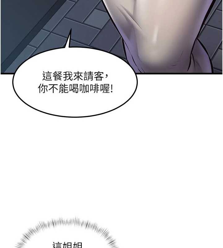 特色新視界第15話-女僕寵物咖啡廳?!