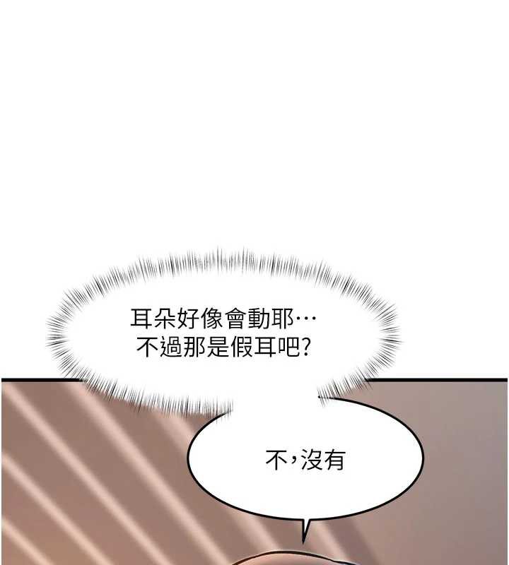 特色新視界第15話-女僕寵物咖啡廳?!