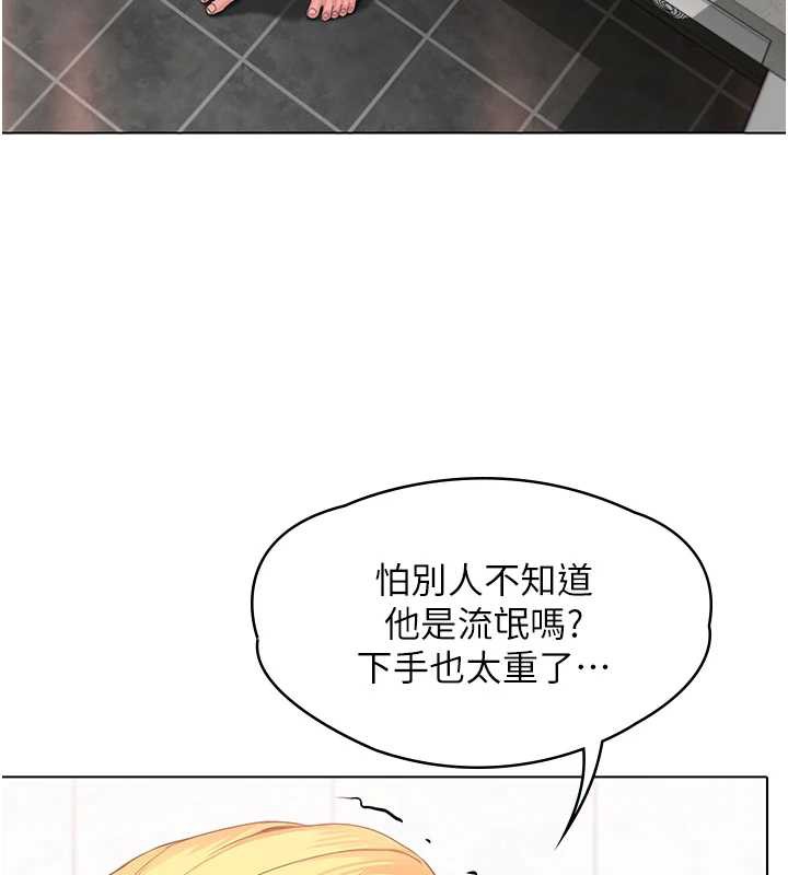 守護妳第8話-代父贖罪的少女