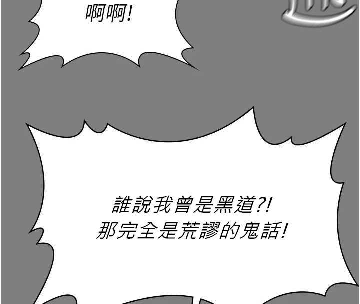 守護妳第8話-代父贖罪的少女