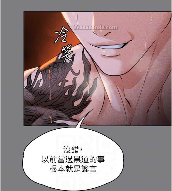 守護妳第8話-代父贖罪的少女