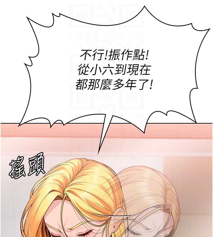 守護妳第8話-代父贖罪的少女