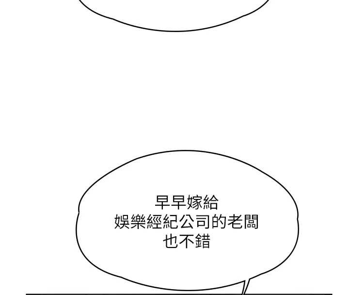 守護妳第8話-代父贖罪的少女