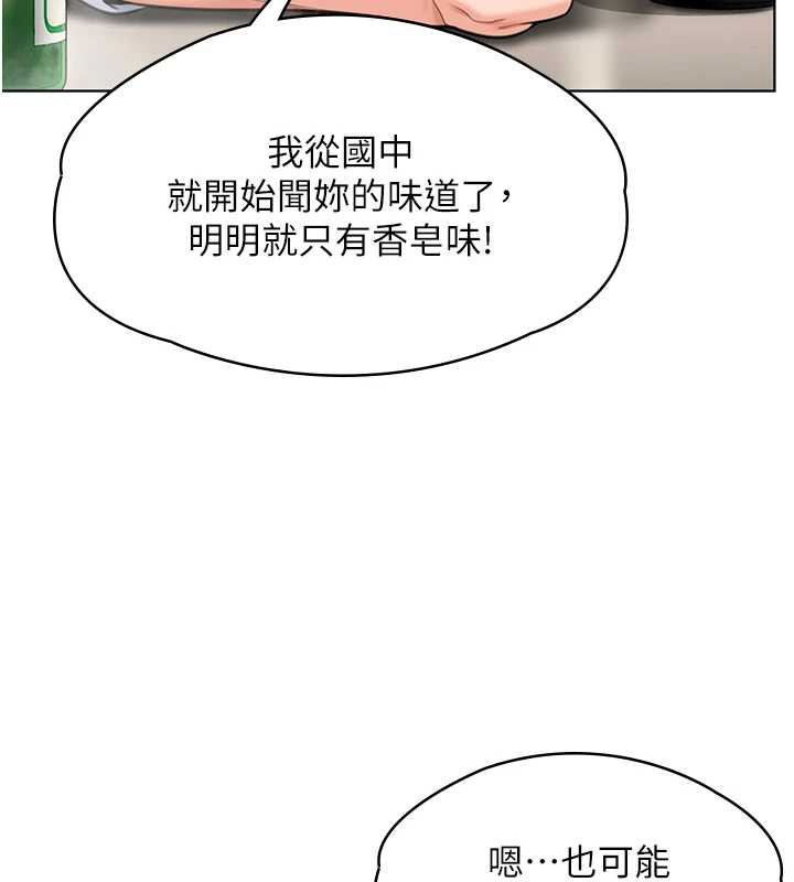 守護妳第8話-代父贖罪的少女