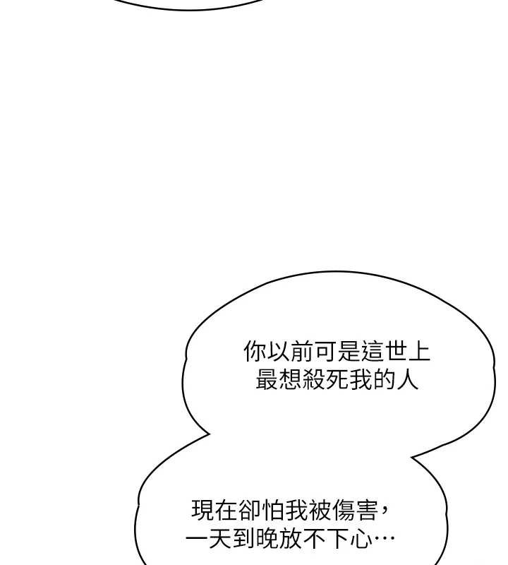 守護妳第8話-代父贖罪的少女